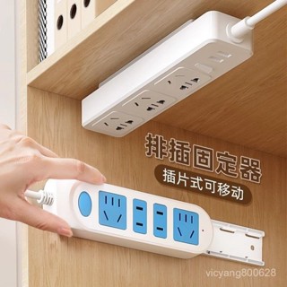 ✨新品推薦✨插排固定器 墻麵免打孔壁掛插座排插墻上固定插綫闆路由器收納