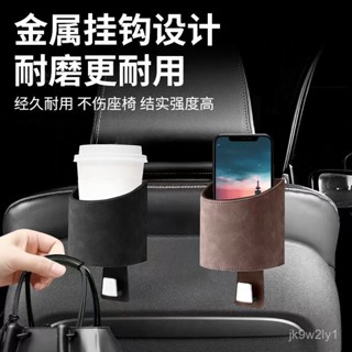 🔥臺灣爆火🔥多功能車用後座收納 車用後座杯架 汽車後座置物 車用飲料杯架 汽車杯架掛鉤 車內收納袋 車用掛式儲物 掛鉤