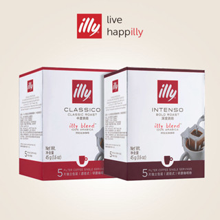 ✨【 美食美刻】 Illy意利咖啡中/深度烘焙掛耳咖啡濾掛黑咖啡5片/單盒裝