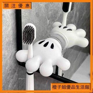 🏆米奇手掌牙刷架 多功能收納架 牙刷架 創意牙刷置物架 免打孔牙刷架 壁掛牙刷架 牙刷收納架 數據線整理器