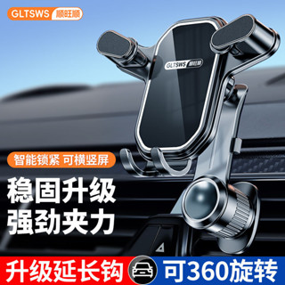 桃園出貨🎉 車載導航支架 穩定支撐架 導航支架通用 新款車載手機支架 汽車出風口360度車用導航 固定支撐架