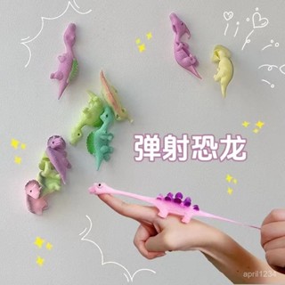 蝦皮最低價【店鋪熱銷】粘墻彈射模擬恐龍 創意解壓親子互動手指彈射兒童玩具小禮物奬品