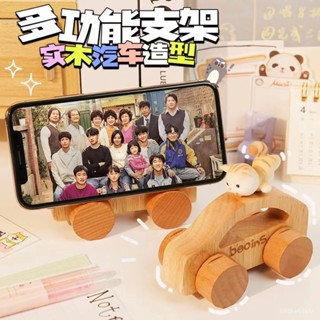 木質手機支架手機架可站立手機架 創意汽車模型桌麵手機支架北歐實木橡膠木櫸木寶寶手握慣性玩具架