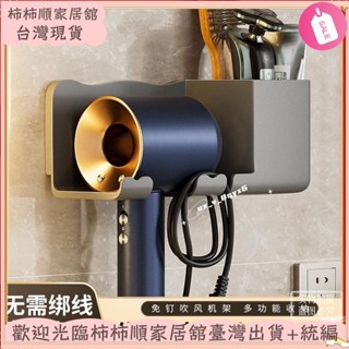 🌱臺灣暢銷+統編🌱浴室吹風機 浴室置物架 免打孔 壁掛式 電吹吹風機 收納支架 衛生間 置物架XAY