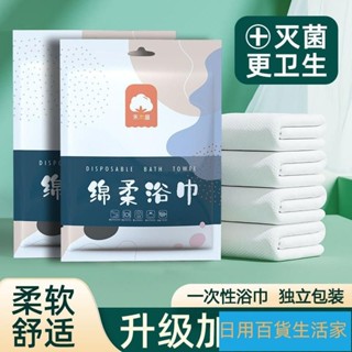 好精選/一次性浴巾毛巾 純棉旅行裝出差旅遊便攜壓縮浴巾加大加厚拋棄式浴巾 旅遊一次性壓縮浴巾