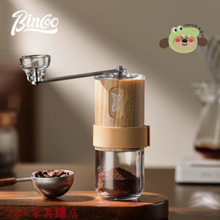 Shark傢俱/Bincoo手搖磨豆機咖啡豆研磨機手磨咖啡機手動便攜式家用手衝器具