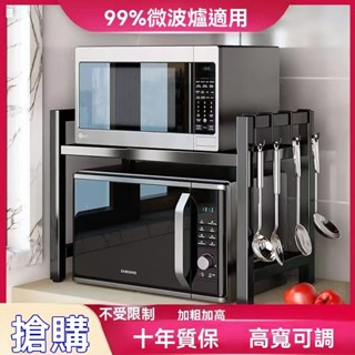 微波爐收納架 烤箱架 廚房伸縮置物架 空氣炸鍋架 伸縮式微波爐架廚房微波爐架子置物架多功能支架多層家用烤箱臺面煲收納架子