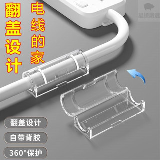 固線夾扣 小號20入/大號16入 黏貼式電線整理固定器 網路線理線器 USB線集線器 固線扣 束線夾 固線器