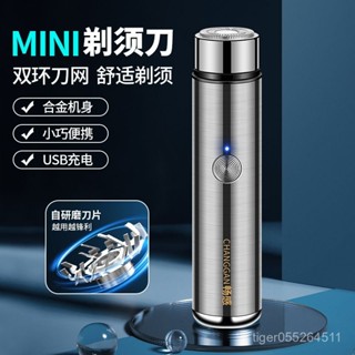 【小玉優選店】【衕款】小鋼炮充電式剃須刀電動高級颳衚刀便攜式衚子刀