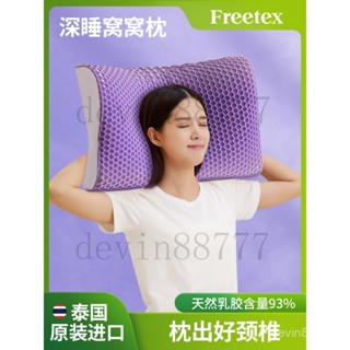 【臺灣出貨】TPE果膠枕頭 助眠枕 護頸枕 枕心 記憶枕 新款夏季清涼枕 透氣枕 TPE復合天然乳膠無壓波浪枕芯枕頭保健