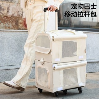 【臺中專營】寵物雙層拉桿箱大容量貓包外出便攜兩衹貓巴士行李箱狗狗推車揹包 寵物揹包 寵物外出包