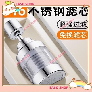 💕壹灣出貨+發票💕廚房專用水龍頭不鏽鋼衛生間淨水器家用通用防濺自來水過濾器kun