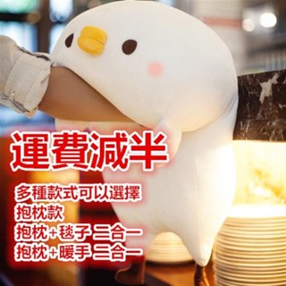 🍑限時下殺價🍑運費減半 多功能 Kanahei卡娜赫拉P助小雞小雞抱枕 公仔 大號 超軟 抱枕 抱枕+毯 抱枕+暖