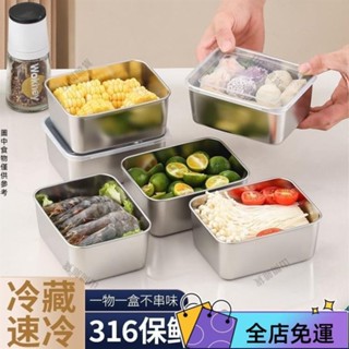 【好物優選】臺灣發貨 600ml 316不銹鋼保鮮盒 分菜盒 保鮮盒 食品級商用擺攤長方形野餐盒多用盒分裝盒收納 UG