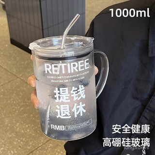 【限時下殺 大容量水杯】新款大容量刻度玻璃杯帶蓋喝水杯辦公室男女生帶吸管咖啡杯飲料杯冷水杯 玻璃水杯 透明水杯 辦公室水
