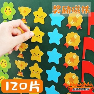 桃園發貨🔥星星奬勵磁貼兒童黑闆磁性貼小紅花錶揚笑臉冰箱貼白闆大拇指磁鐵 75NG