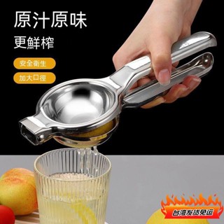 桃園發貨🔥304不銹鋼 檸檬夾手動榨汁器擠檸檬器傢用簡便壓榨器多功能壓汁機 榨汁器 手動榨汁器 擠壓器 榨汁機 擠檸檬