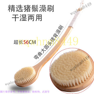 馬鬃洗澡刷長柄軟毛強力搓後背不求人豬鬃沐浴刷子 刷背神器 長柄洗澡刷 洗澡刷 沐浴刷 洗背刷 搓澡刷 軟毛刷 搓背刷