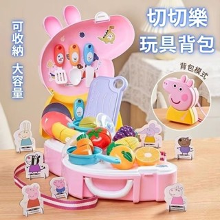 Bebe🌟臺灣出貨🔥佩佩豬玩具 家家酒 兒童玩具 醫生玩具 廚房醫具 切切樂 模擬廚房玩具 旅行箱收納玩具 寶寶小豬