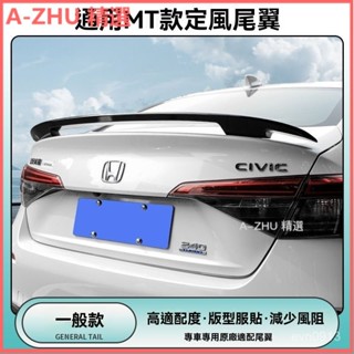 可開發票汽車通用款MT款牛角運動競技免打孔跑車無損定風尾翼改裝裝飾用品 擾流闆 空力套件 定風翼