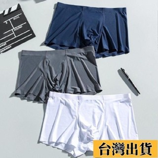 ⚡臺灣限時低價【元貞】虧本清倉/數量不多 平角冰絲內褲 內褲男生 透氣 大碼 抗菌 貼身 超輕薄 幹 男內褲 四角褲