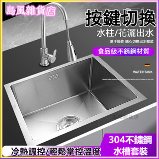 可開發票不銹鋼304手工盆單槽3MM廚房加厚洗菜盆迷你嵌入式吧臺上臺下盆水槽廚房水槽 洗碗水槽 不銹鋼水槽陽臺水槽洗手臺