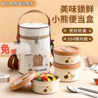 【臺灣熱賣】可微波加熱 304不鏽鋼飯盒 保溫 飯盒 午餐盒 便當盒 日式微波便當盒 餐盒 上班族便攜飯盒 加熱便當