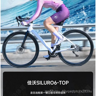【來又來】JAVA佳沃魚雷6電變桶軸公路車SILURO6-TOP油壓碟剎24變速自行車