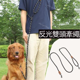 【限時特惠】 寵物反光一拖二牽引繩狗雙頭牽引繩可調節多功能跑步牽繩遛狗