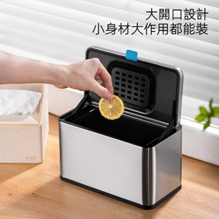 🍑限時下殺價🍑廚房掛式垃圾桶 不鏽鋼垃圾桶 壁掛式垃圾桶 廚餘桶 垃圾桶 桶內除異味 壁掛垃圾桶 桌面垃