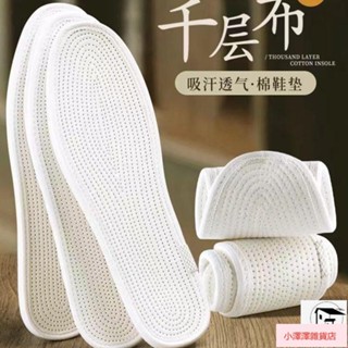 桃園出貨 手工千層布純棉鞋墊千年傳統舒適透氣吸汗防臭散味皮鞋伴侶不悶腳 吸汗鞋墊 軟鞋墊 久站防痛鞋墊 防臭鞋墊