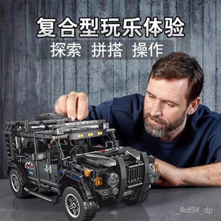 路虎衛士 攬勝 悍馬 越野車拚裝積木 積木跑車 模型積木 汽車模型積木 跑車積木 積木車 拚裝積木 拚裝跑車 汽車模型