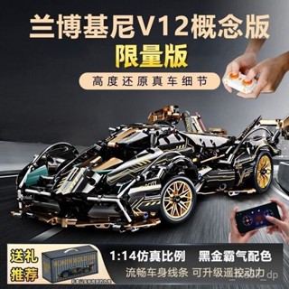 蘭博基尼黑金V12拚裝積木模型 高機械組跑車 積木跑車 模型積木 汽車模型積木 跑車積木 積木車 拚裝積木 拚裝跑車 汽