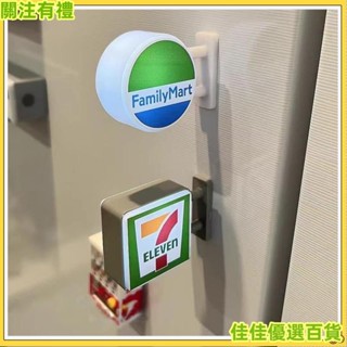 桃園出貨🚚免運🚚711冰箱貼便利店小夜燈全家髮光磁吸精緻燈牌展示牌模型夜光 冰箱裝飾 磁吸小夜燈 氛圍燈 發光燈牌