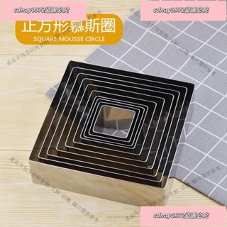 最低價#♥慕斯圈♥ 烘焙模具 不銹鋼 慕斯圈 5cm高加厚正方形蛋糕尺寸圈diy提拉米蘇慕斯