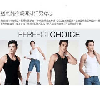 臻選優品純棉背心 男生背心 無袖背心 內搭 衛生衣 透氣純棉吸濕排汗 吊嘎背心男生