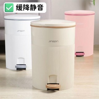 🍑限時下殺價🍑腳踩垃圾桶靜音緩降帶蓋衛生桶家用廚房防臭帶內桶衛生間客廳ｑｑｑ