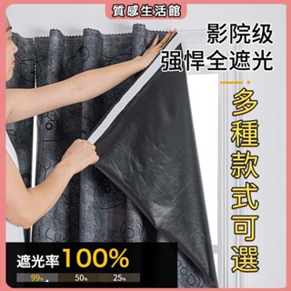 全遮光窗簾免打孔安裝 2025年新款 臥室客廳陽臺免打孔安裝 自粘貼飄窗小窗戶短簾 窗簾 魔鬼氈 魔鬼氈窗簾 全遮光簾子