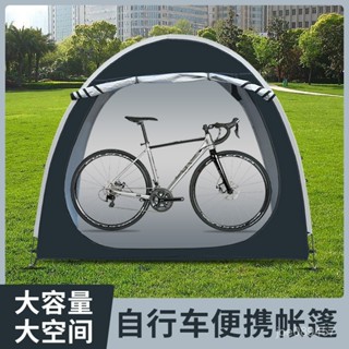 【全網最低價 免運】熱賣自行車帳篷戶外大空間自行車存儲帳篷折 便攜式帳篷 可折疊自動彈開 戶外帳篷 戶外露營 全自動帳篷