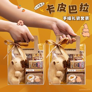 ⭐夏季嘗鮮🤗【店鋪熱銷】卡皮巴拉文具生日學生奬品勵義賣兒童伴手禮實用幼兒園61節小禮物