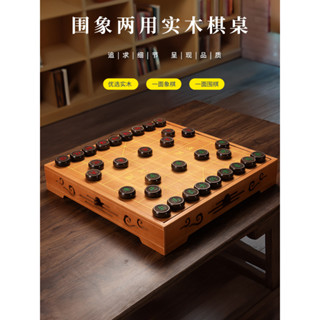 中國象棋圍棋二合一棋盤兩用高檔實木棋桌五子棋兒童成人專用套裝名尚優旗艦店