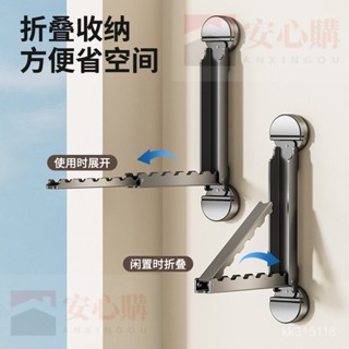 吸盤隱形折疊晾衣架室內家用伸縮涼曬掛衣架桿可伸縮陽臺晾衣神器【安心購】