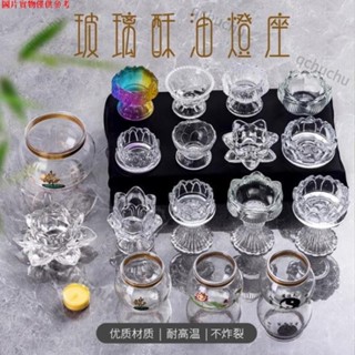 超值秒殺·酥油燈燈盞底座佛燈佛前供燈玻璃燭臺蠟燭家用蓮花燈燈座佛供燈座 8564