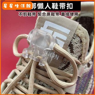 【臺灣出貨】【3903人收藏】鞋帶扣免綁懶人運動皮鞋固定器男女成人免系鞋帶神器兒童松緊卡扣【廠家直發】4