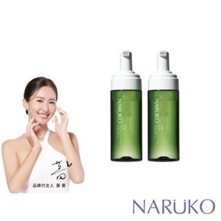 【NARUKO牛爾】茶樹粉刺快閃洗卸兩用慕絲150ml (2入)(洗臉卸妝/粉刺毛孔/痘痘)