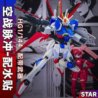 🔥臺灣出貨🔥 【最新 爆款】STAR新廠 威力型 脈衝 新生版 拚裝模型 手辦玩具 模組拚裝 手辦 玩具 高達