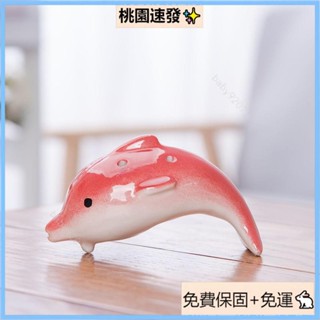 臺灣出貨（免運）陶笛入門 六孔陶笛 初學入門 中音C調陶笛大魚海棠同款C調陶瓷壎樂器兒童禮物