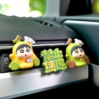 ✨香蕉小新立體擴香擺件 車用香水 車用香薰 植物天然香料 持久飄香 車用香薰 車載香薰 出風口香水擺件 空氣淨化器