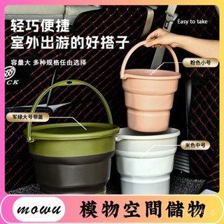 Mowu-戶外摺疊水桶大容量便攜洗車桶大號塑膠手提釣魚桶加厚玩具收納桶 CZCA