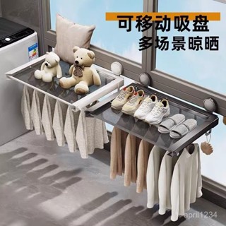 蝦皮最低價【店鋪熱銷】吸盤隱形折疊伸縮晾衣架陽臺窗戶壁掛晾襪晾鞋晾曬網空間利用神器